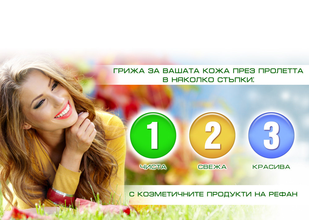 Козметични продукти за лице