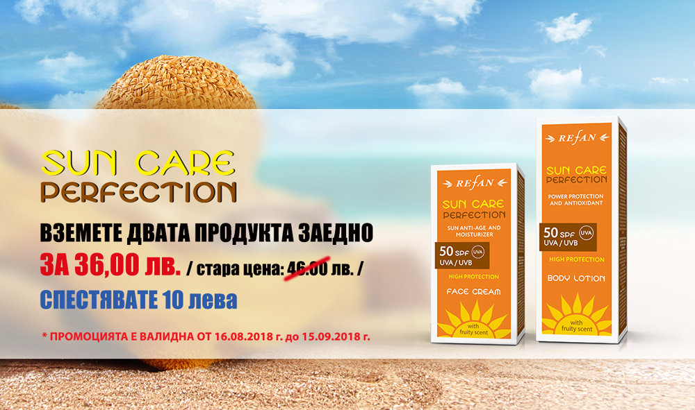 Пакет SUN CARE PERFECTION SPF 50 UVA/UVB - с плодов аромат