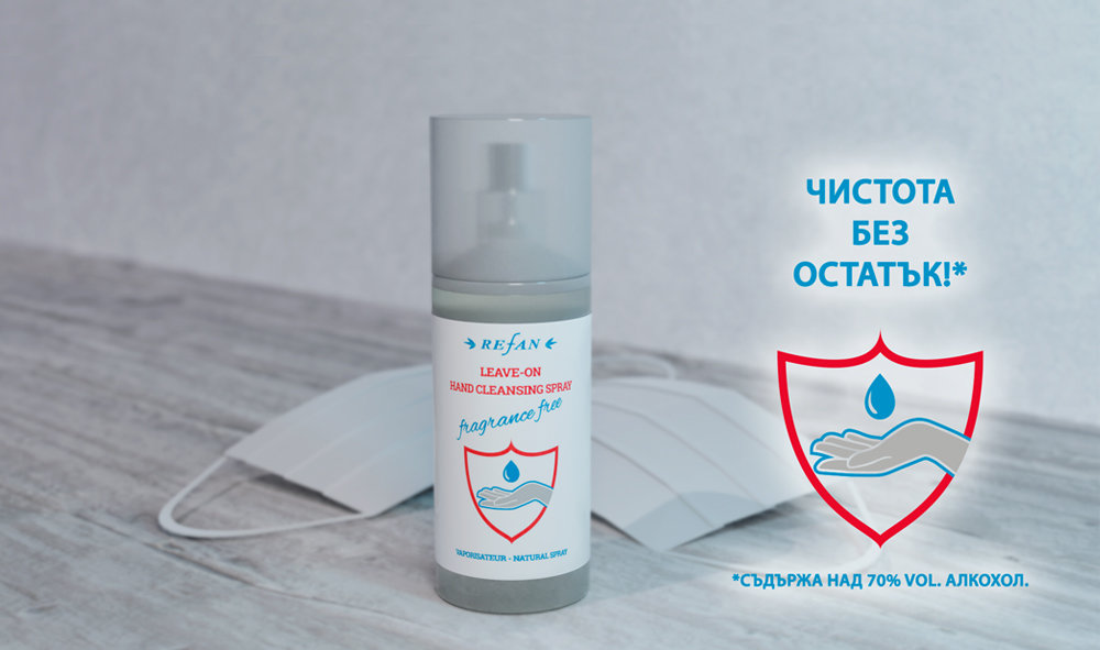 Спрей за почистване на ръце