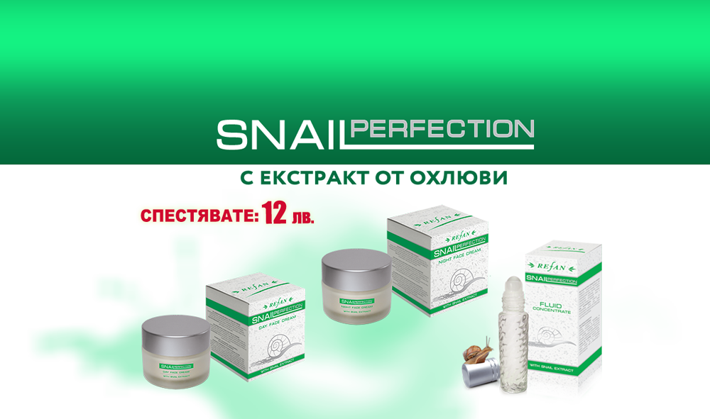 Пакет Snail Perfection