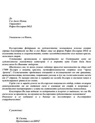 Българска федерация по художествена гимнастика 