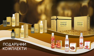 Предложения за подарък