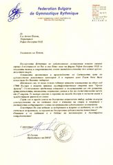 "Българка федерация по художествена гимнастика" 