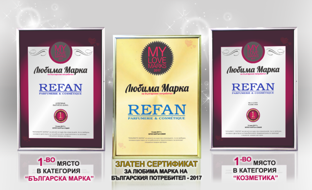 REFAN с три първи места в класацията Любима марка на българския потребител