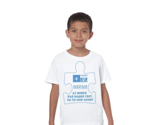 Днес отбелязваме Световния ден за информираност за аутизма