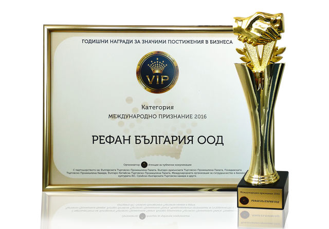 Refan: Награда за Международно признание 2016