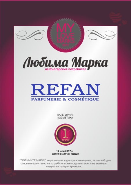 Refan: Любима марка на българския потребител 2017