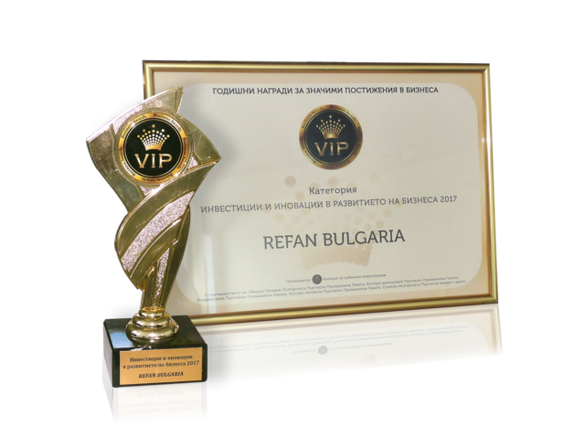 Refan: Награда за "Инвестиции и иновации в развитието на бизнеса 2017"