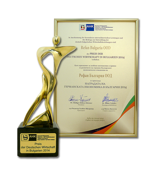 Refan: Награда на германската икономика в България-2014 г
