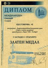 Златен медал от Международен панаир -Пловдив 