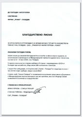 Спортен клуб  по художествена гимнастика "Тракия Пловдив" 