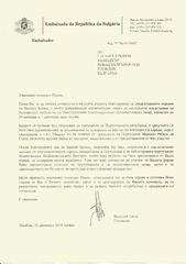Благодарствено писмо от Българското посолство в Португалия 