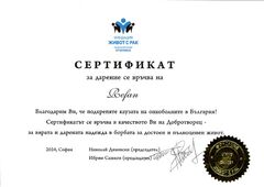 Фондация Живот с рак 
