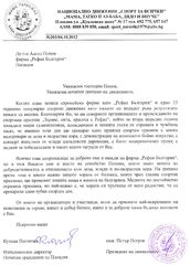 Национално движение "Спорт за всички" 