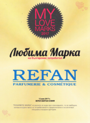 Refan: Любима марка на българския потребител 2017
