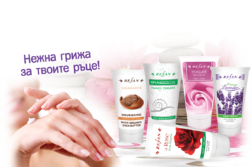 Кремове и лосиони за ръце