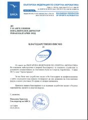 Българска федерация по спортна акробатика 
