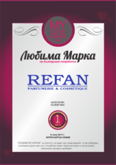 Любима марка на българския потребител 2017 