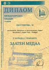 Златен медал от Международен панаир -Пловдив 