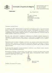 Refan: Благодарствено писмо от посланика ни в Лисабон г-н Василий Такев