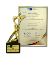 Награда на германската икономика в България-2014 г 