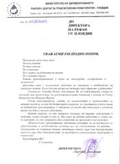 Министерство на здравеопазването 