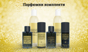 Парфюмни комплекти